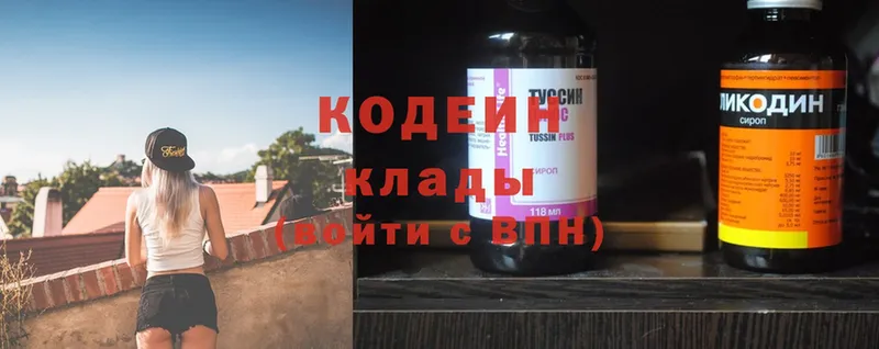 Кодеиновый сироп Lean Purple Drank  Нефтекамск 